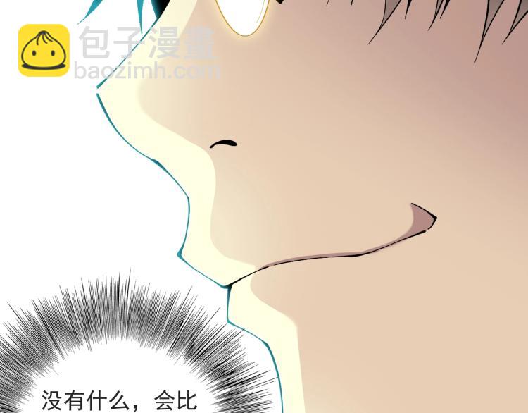 第13话 入驻新据点49