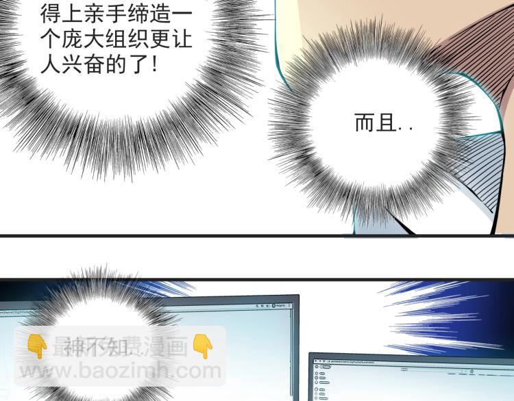 第13话 入驻新据点54