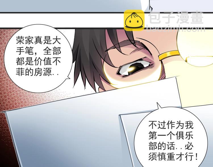 第13话 入驻新据点60