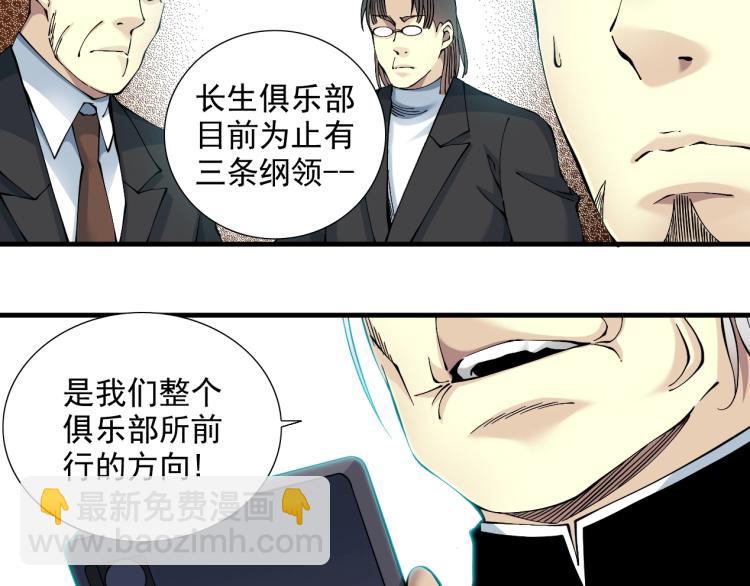 第13话 入驻新据点7