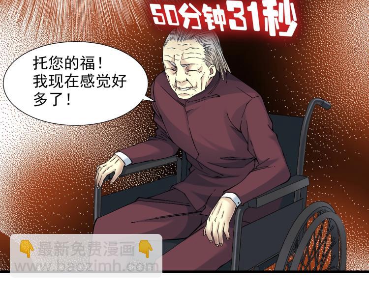 第13话 入驻新据点78