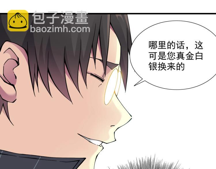 第13话 入驻新据点79
