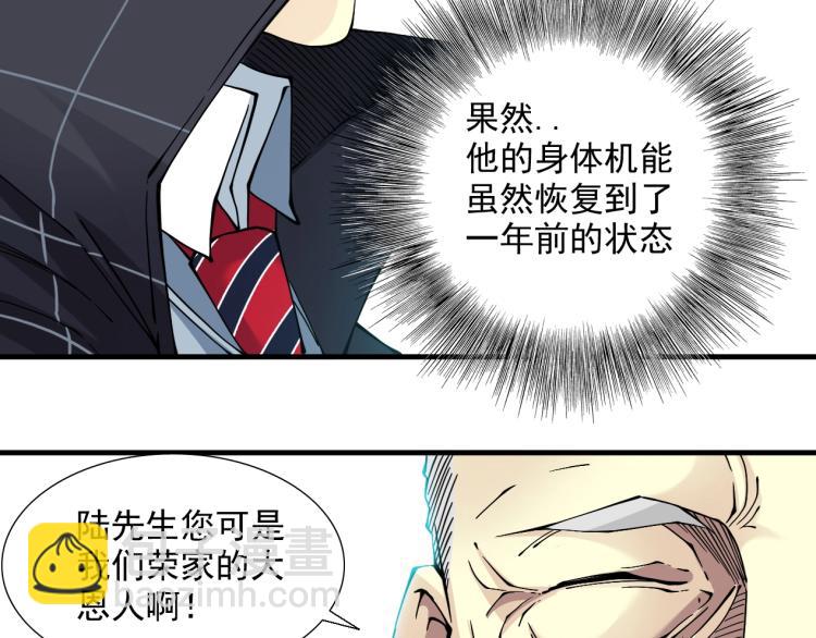 第13话 入驻新据点80