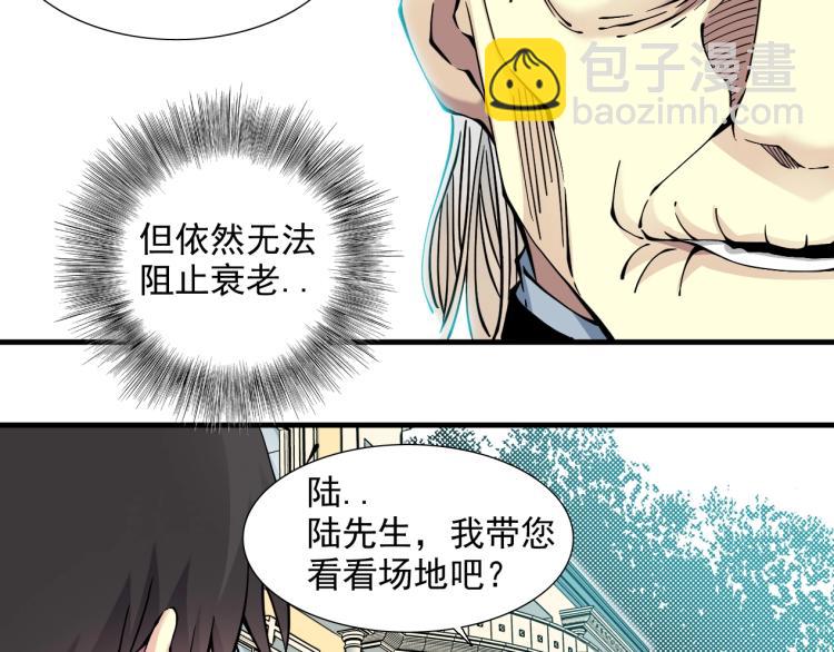第13话 入驻新据点81