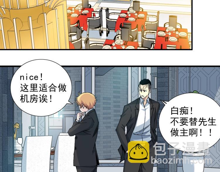 第13话 入驻新据点89
