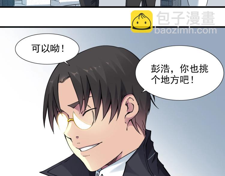 第13话 入驻新据点90