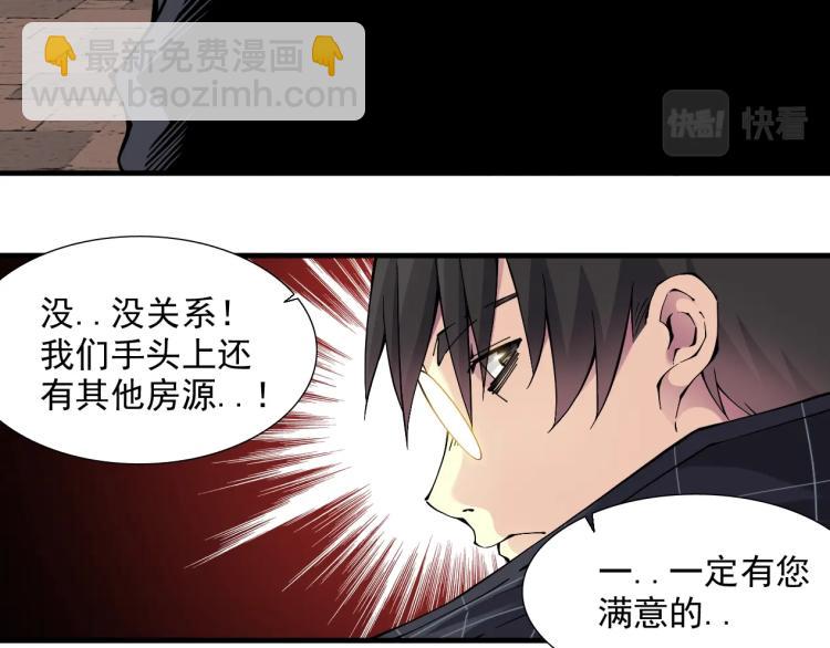 第13话 入驻新据点93