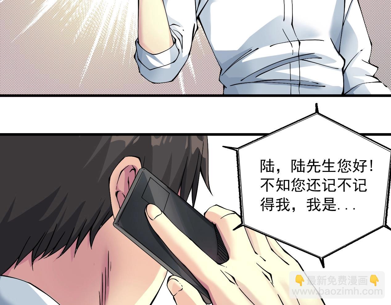 第14话 向前108