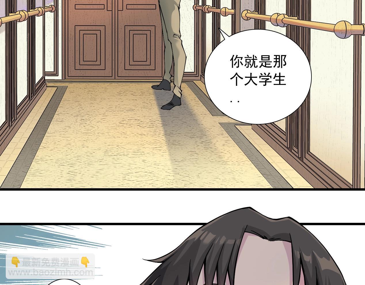 第14话 向前110