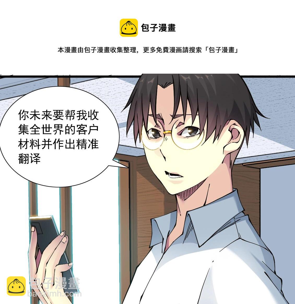 第14话 向前38