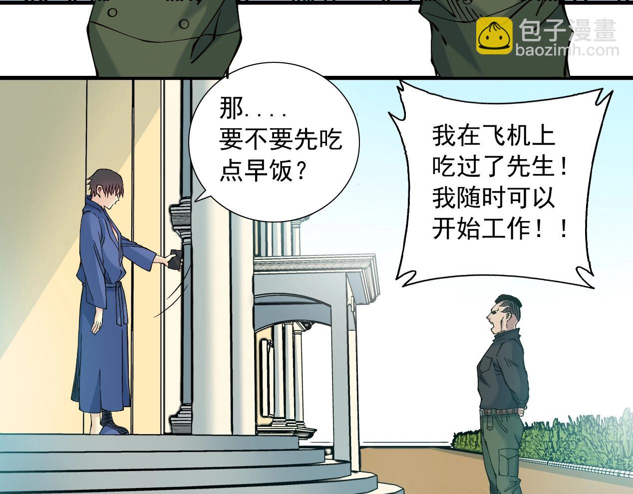 第14话 向前55