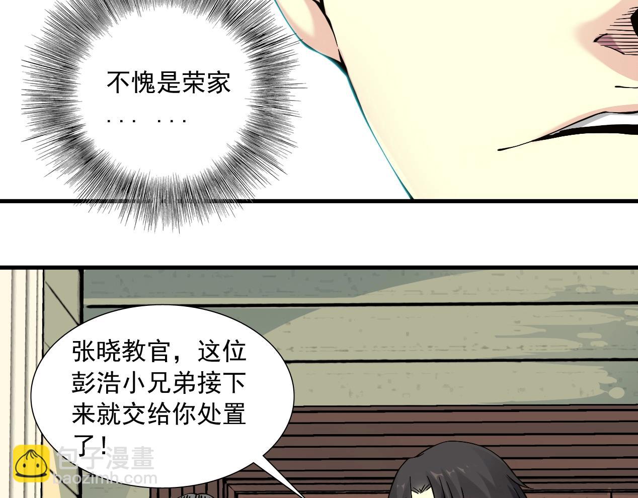 第14话 向前57