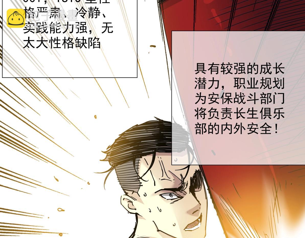 第14话 向前7