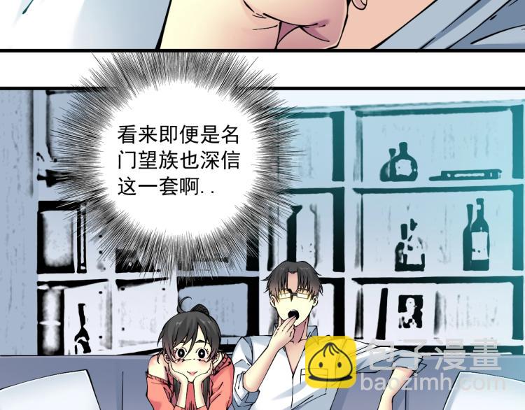 第16话 婚礼26