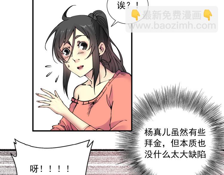 第16话 婚礼31