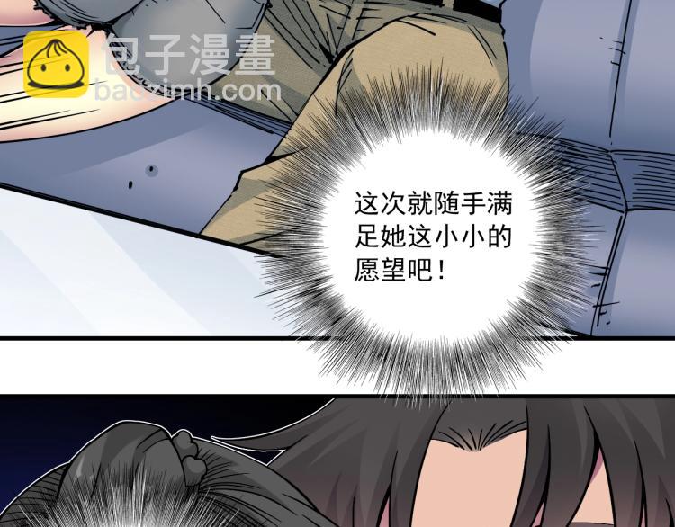 第16话 婚礼33