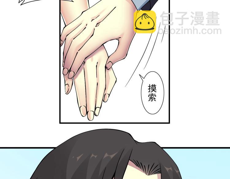 第16话 婚礼71