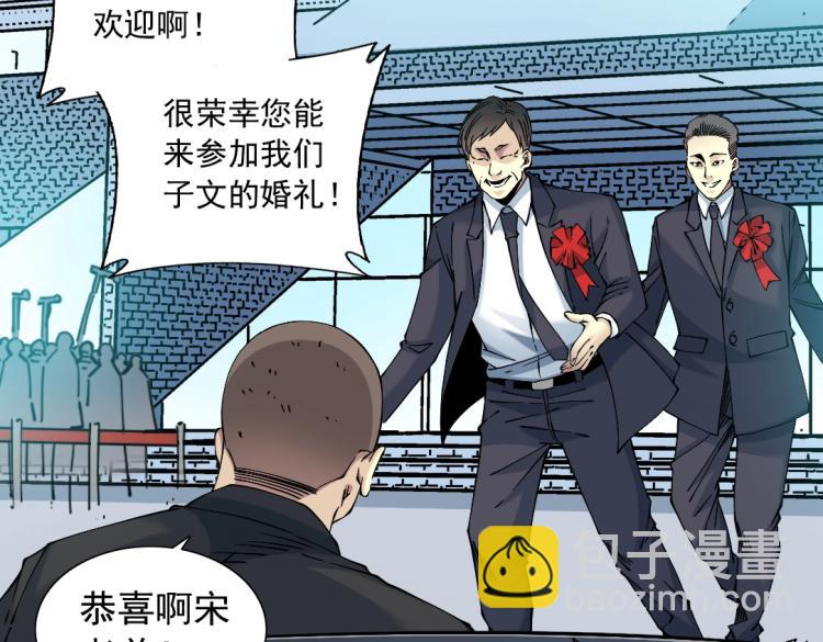 第16话 婚礼80