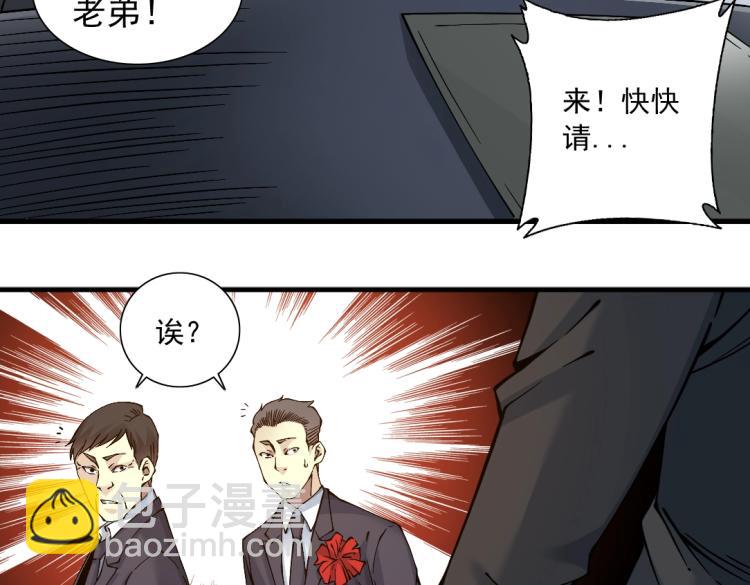 第16话 婚礼81
