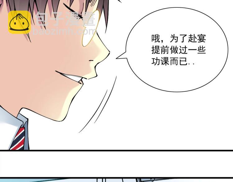 第16话 婚礼95