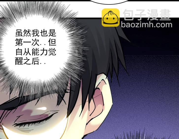 第17话 救命的稻草10