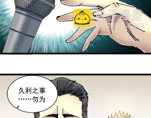 第17话 救命的稻草34