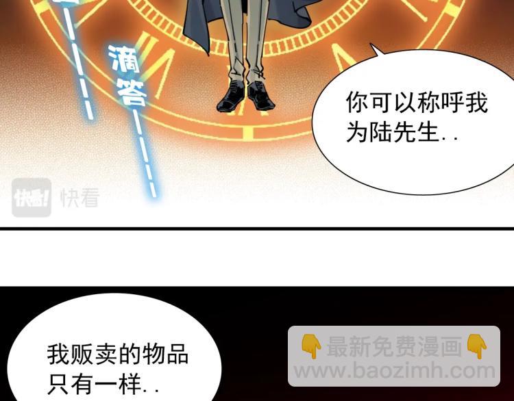 第17话 救命的稻草66