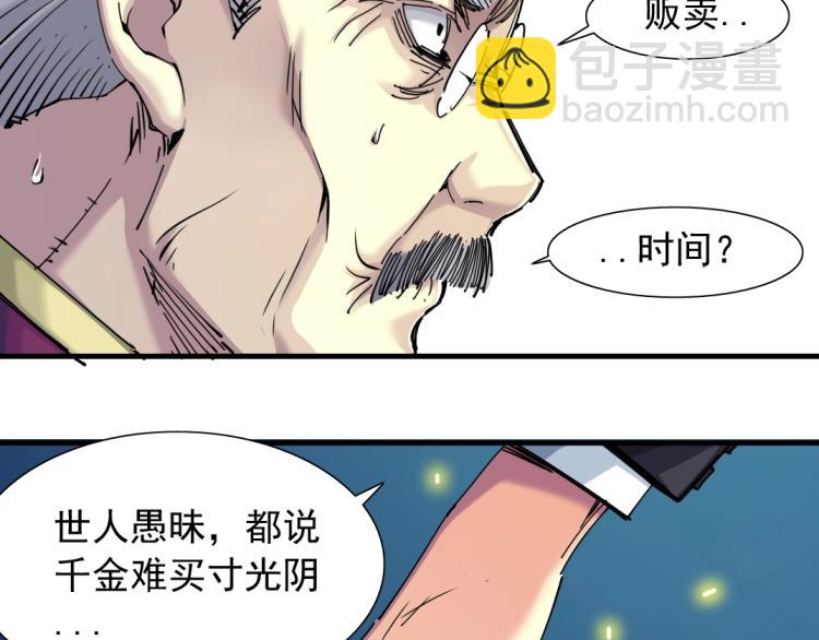 第17话 救命的稻草69