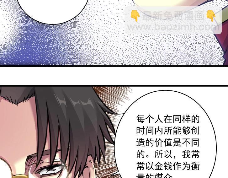 第17话 救命的稻草77