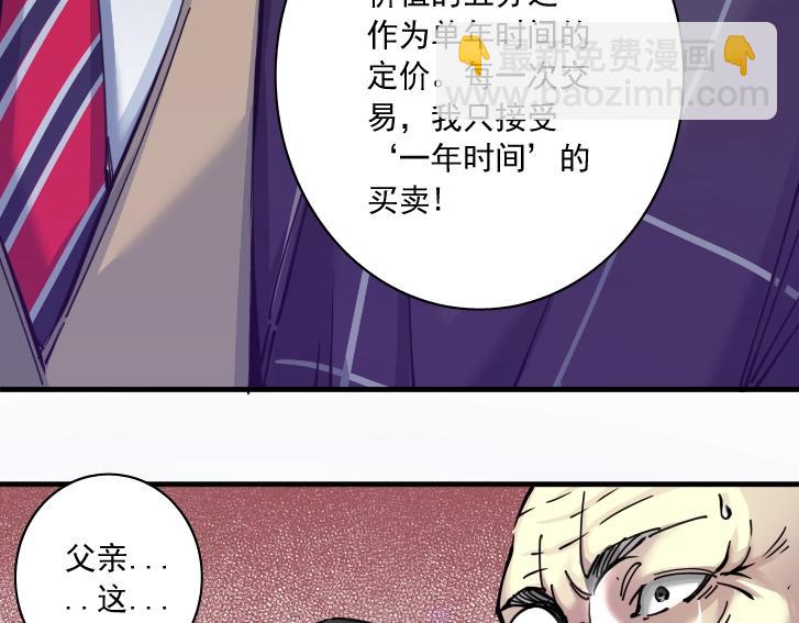 第17话 救命的稻草79