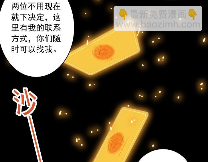 第17话 救命的稻草81
