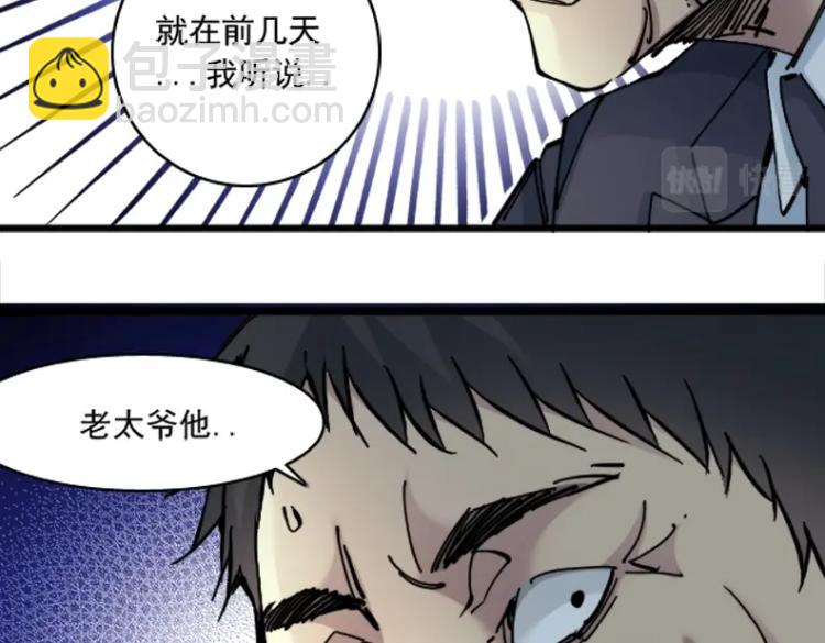 第17话 救命的稻草92