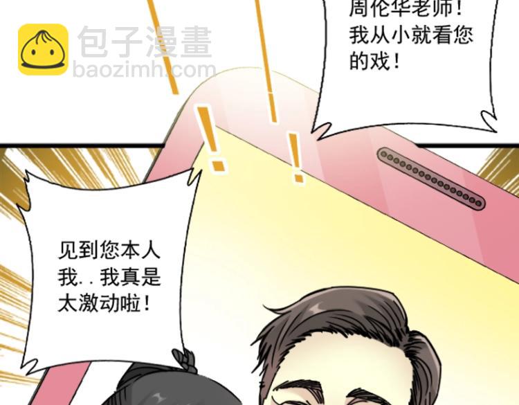 第17话 救命的稻草98