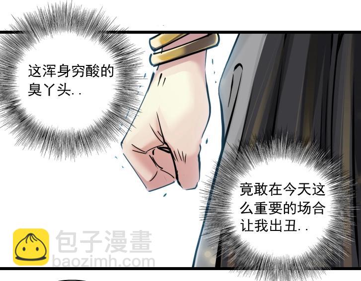 第18话 谁敢放肆！15
