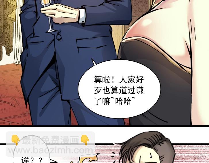 第18话 谁敢放肆！17