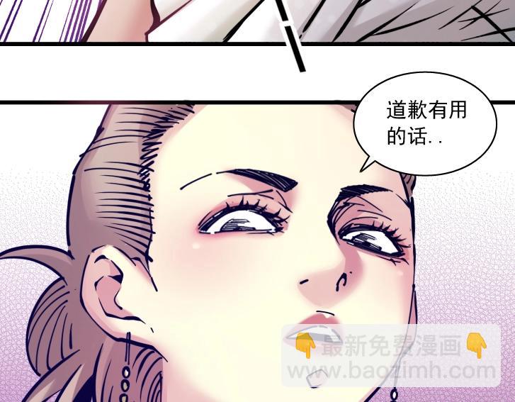 第18话 谁敢放肆！21