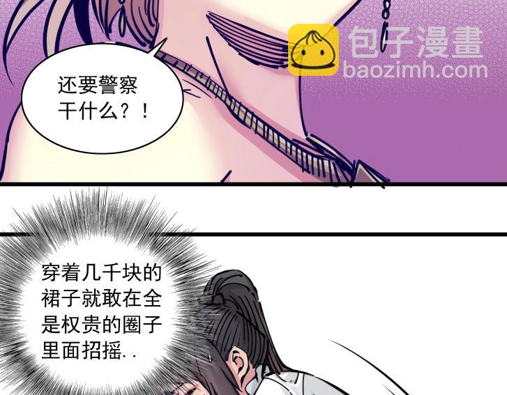 第18话 谁敢放肆！22