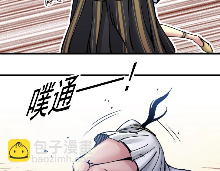 第18话 谁敢放肆！29