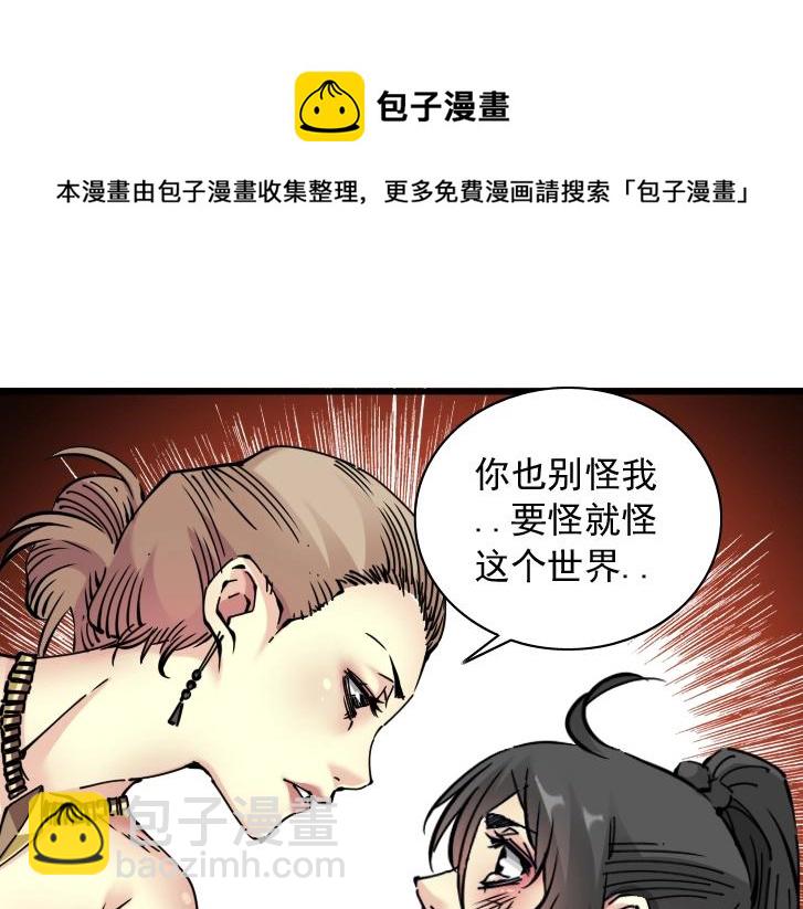 第18话 谁敢放肆！33