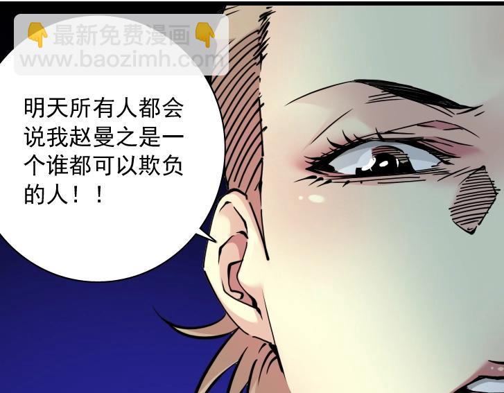 第18话 谁敢放肆！35