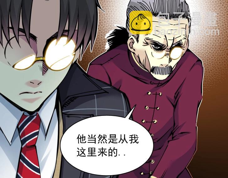 第18话 谁敢放肆！43