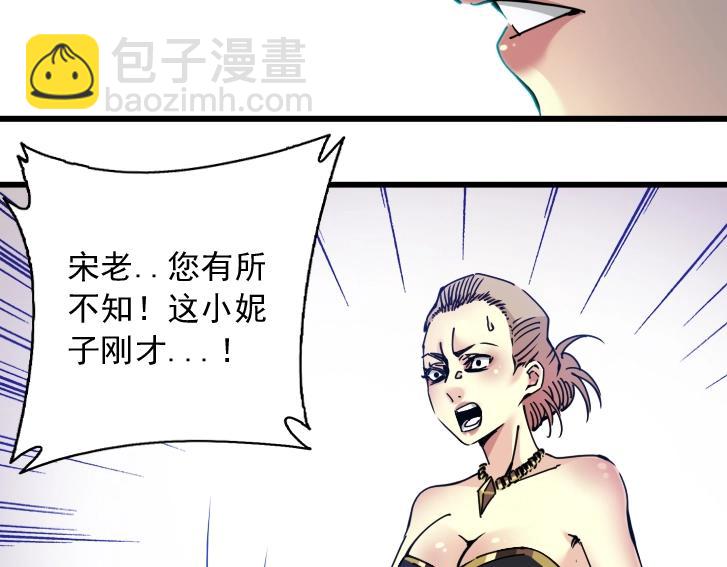 第18话 谁敢放肆！50