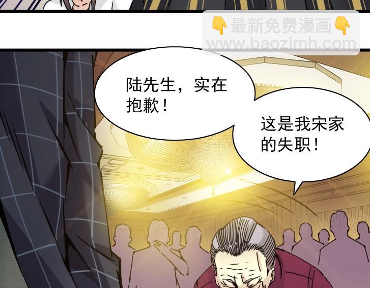 第18话 谁敢放肆！52