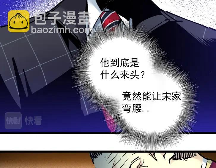 第18话 谁敢放肆！56