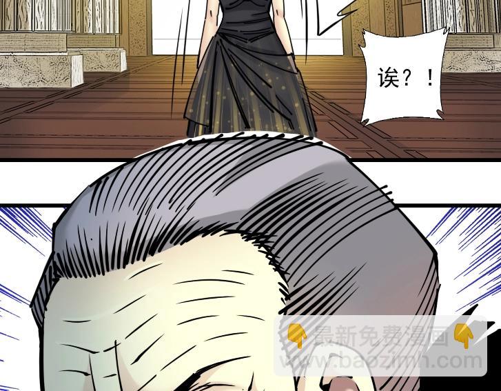 第18话 谁敢放肆！61