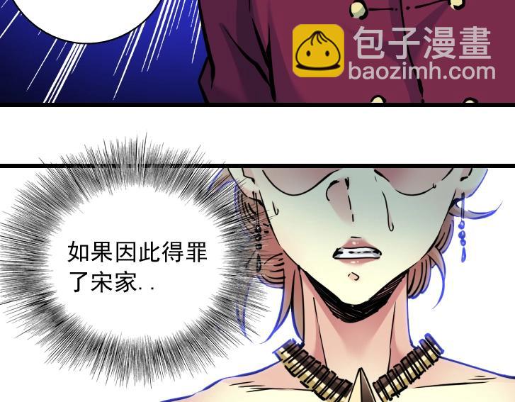 第18话 谁敢放肆！63