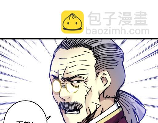 第18话 谁敢放肆！73