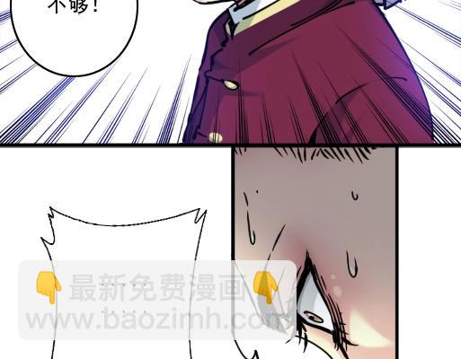 第18话 谁敢放肆！74