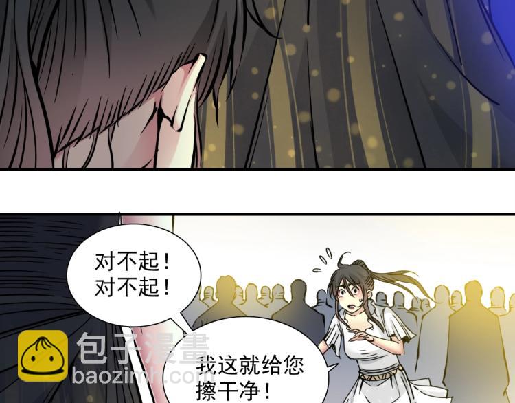 第18话 谁敢放肆！8