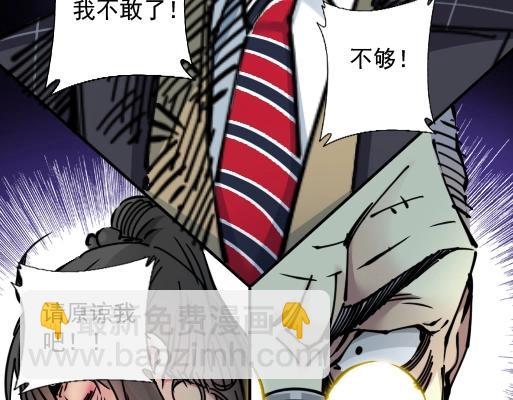 第18话 谁敢放肆！80